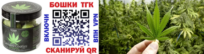 shop какой сайт  Чекалин  Печенье с ТГК конопля 
