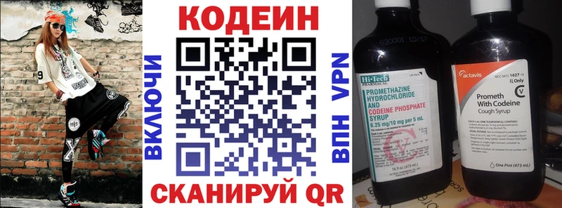 blacksprut вход  наркошоп  Чекалин  Кодеин напиток Lean (лин) 