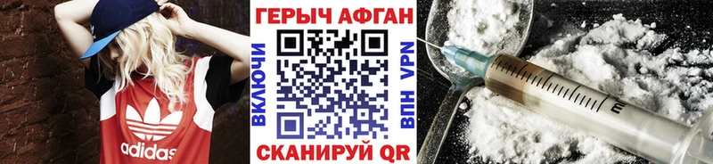 ГЕРОИН герыч  Чекалин 