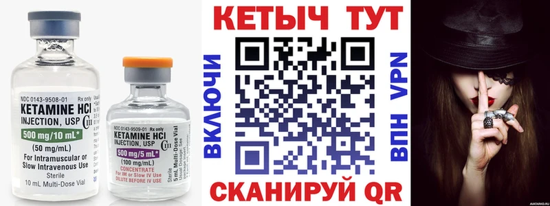 КЕТАМИН ketamine Чекалин